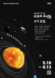 우주의 조약돌 4기